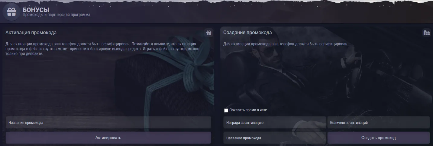 El sistema de bonificaciones: evaluación coste-beneficio para el jugador español