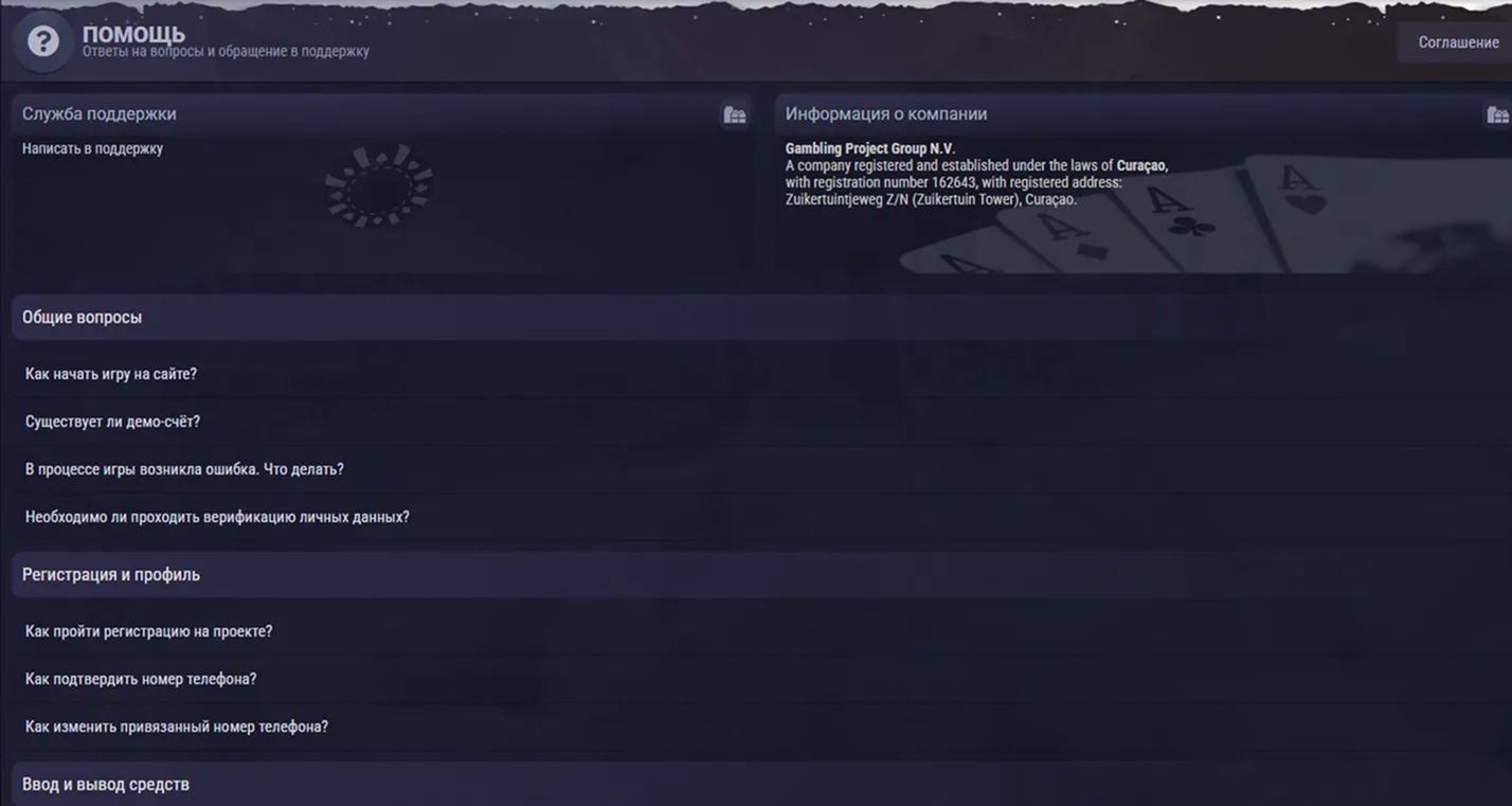 El perfil del operador: datos fundamentales para la evaluación